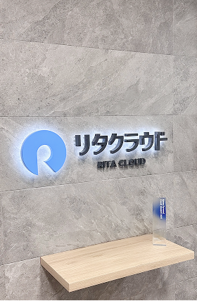 リタクラウドのオフィスエントランス